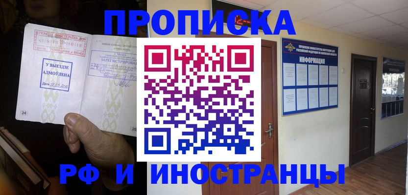 временная регистрация 2025 в Кудрово