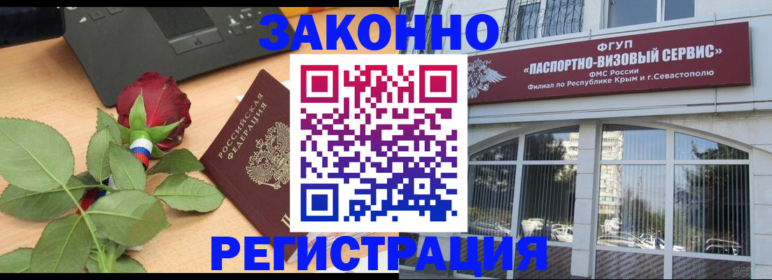 регистрация в Кудрово